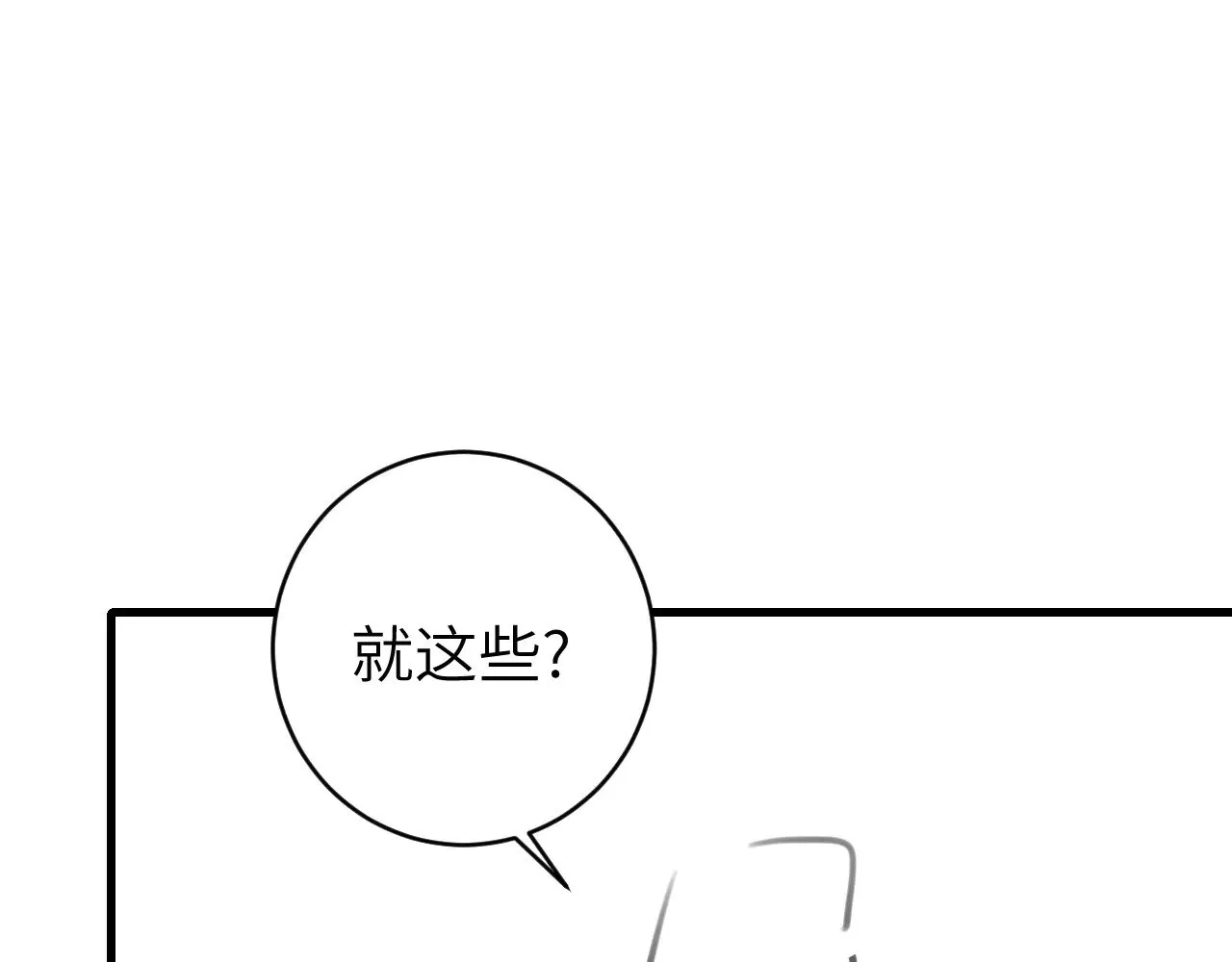 第279话 心虚85
