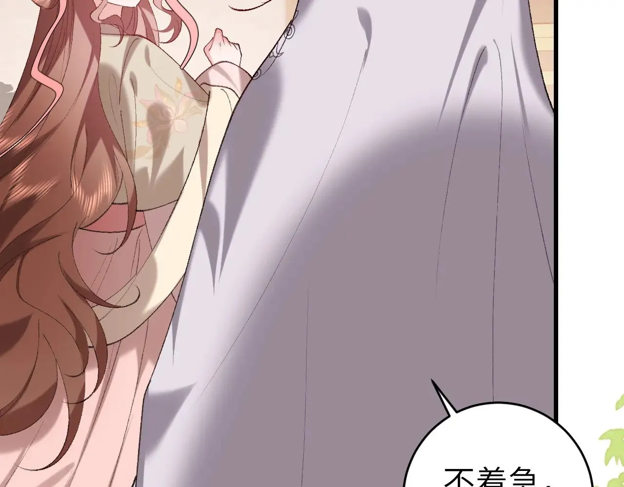 第282话 男扮女装18