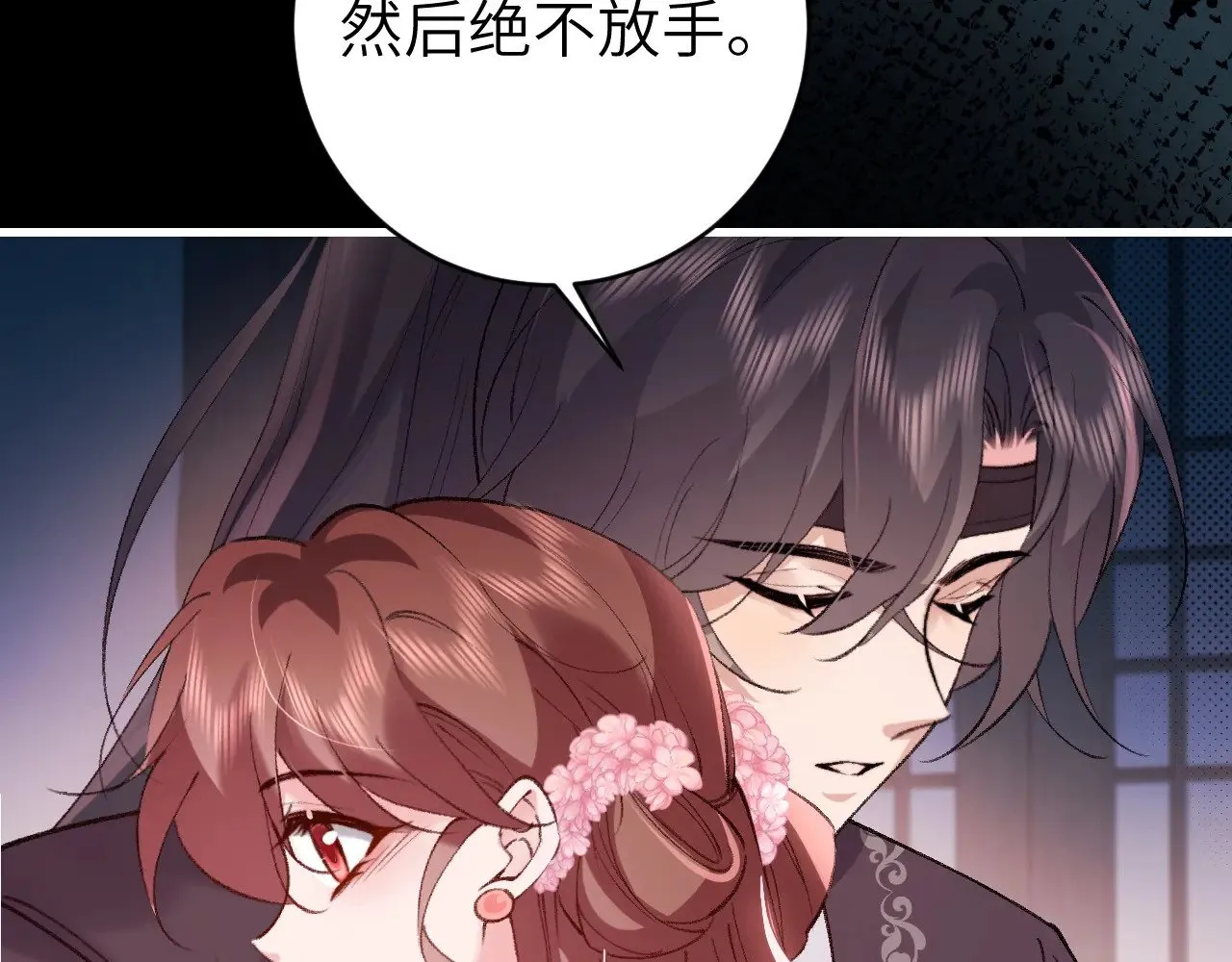 第286话 绝不放手24