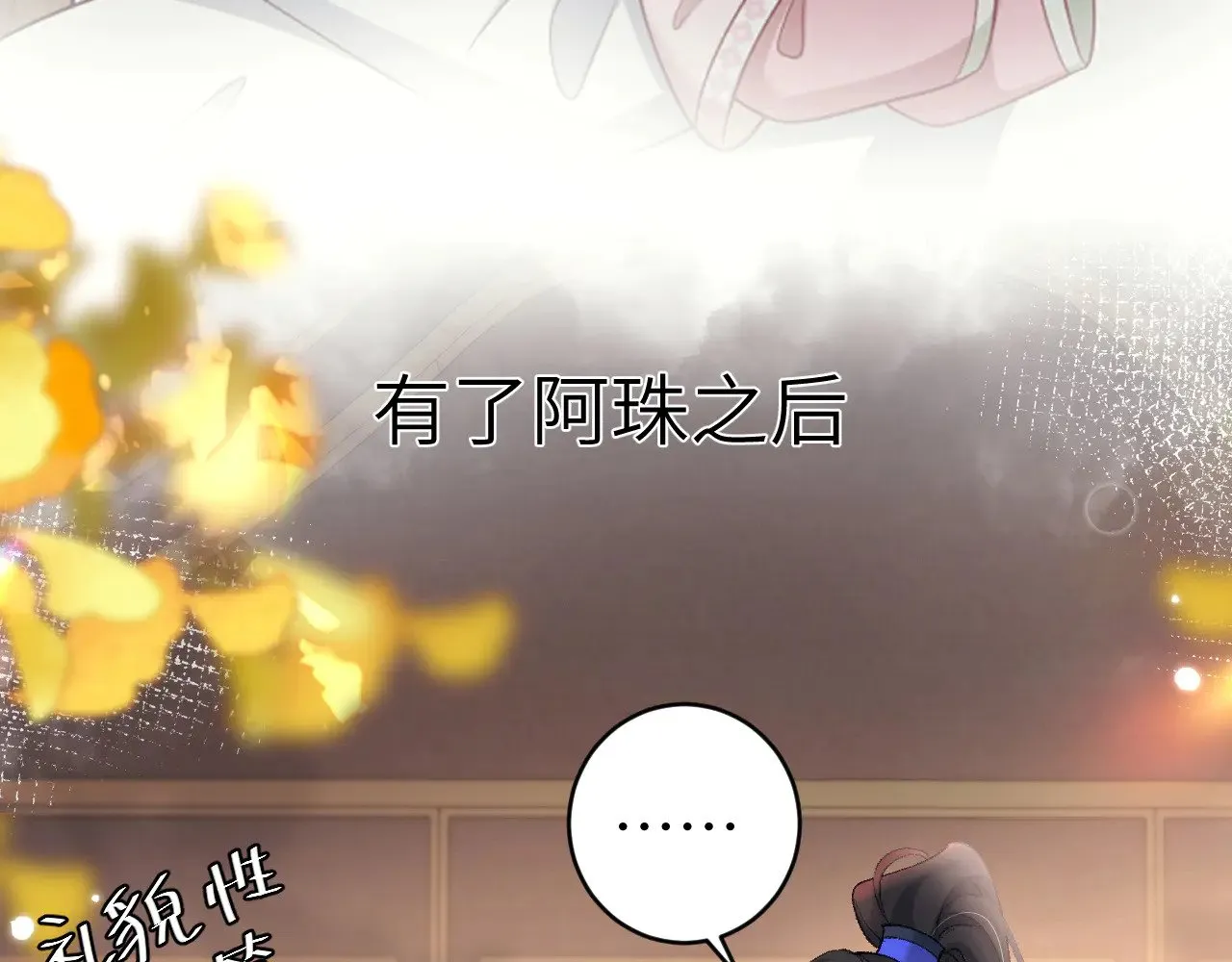 第279话 心虚78