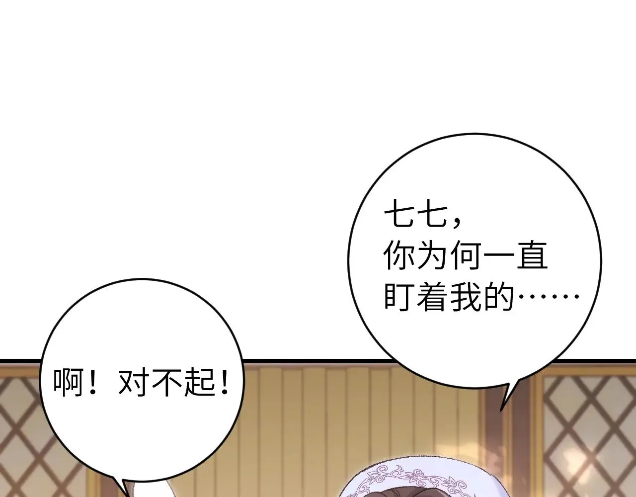 第282话 男扮女装68