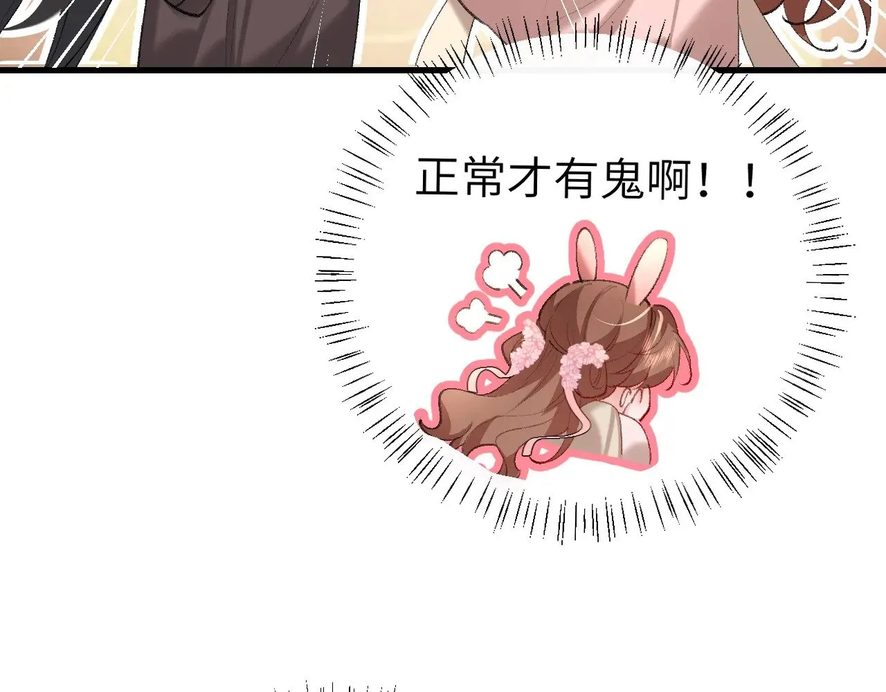 第271话 间接接吻？！18