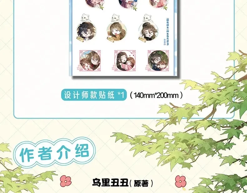 单行本第3册来咯！13