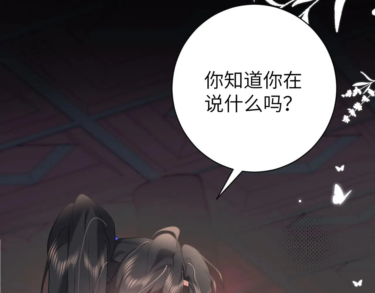 第290话 玩火68