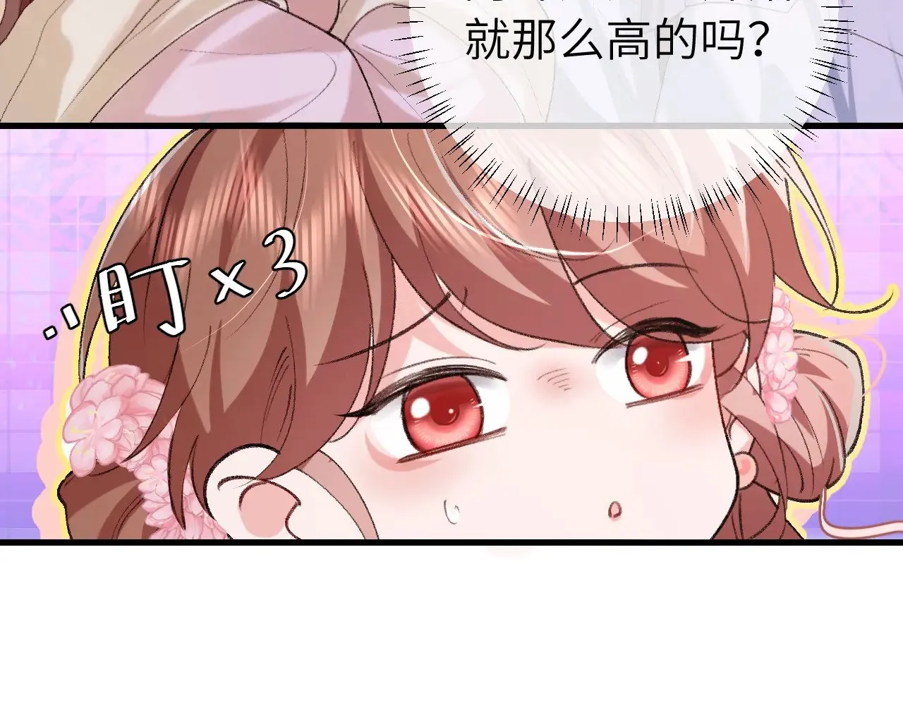 第282话 男扮女装67