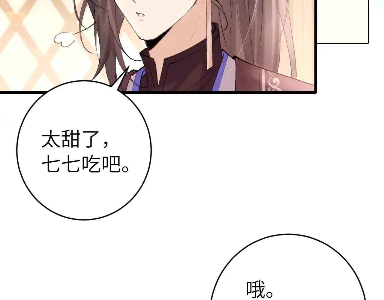 第271话 间接接吻？！38