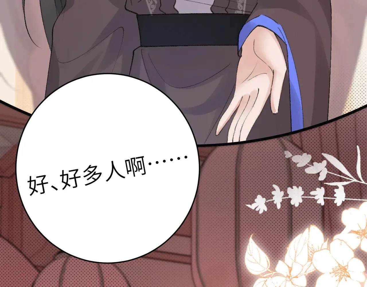 第288话 大胆！71