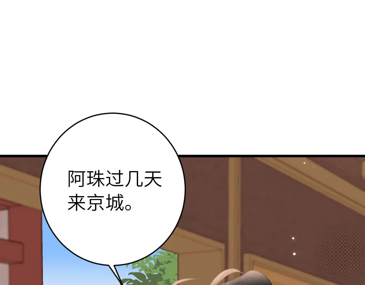 第280话 心仪之人33