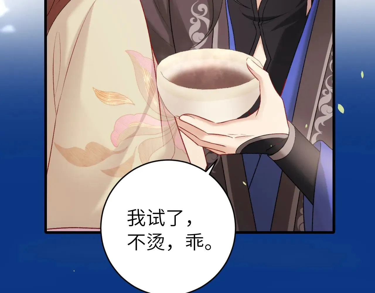 第278话 她就是你喜欢的人？12