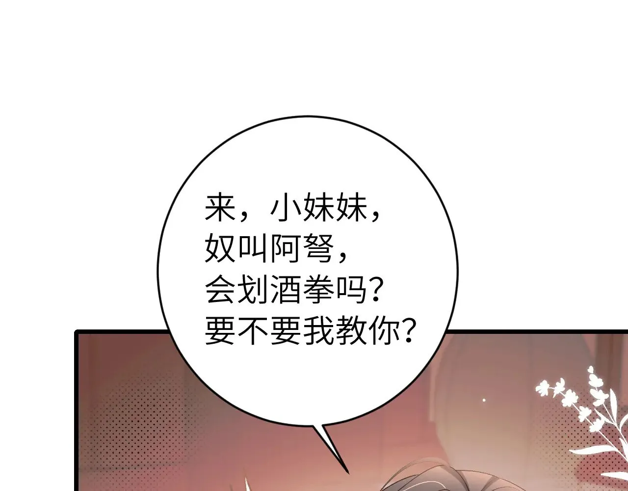 第287话 长春院58