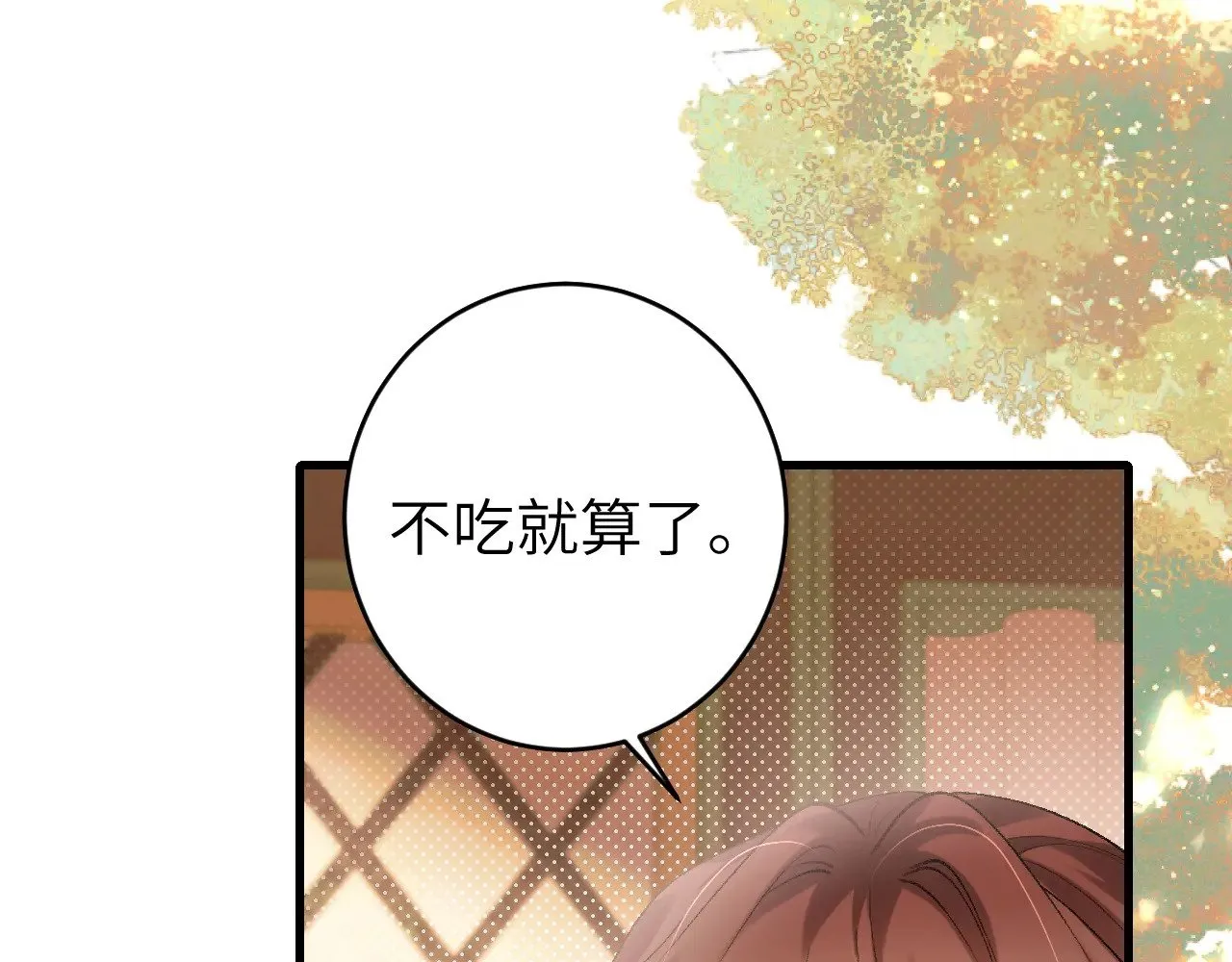 第270话 怎么不吃？91