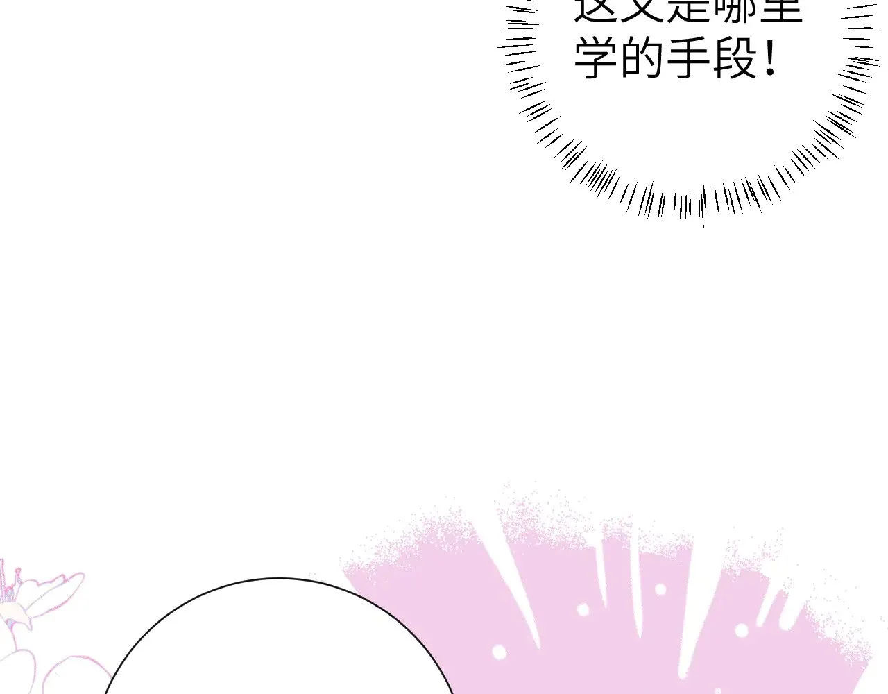 第290话 玩火13