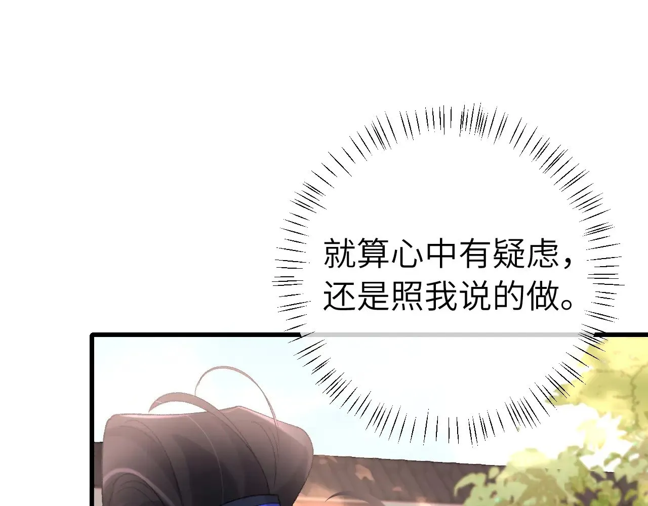 第277话 越长大越好看了33