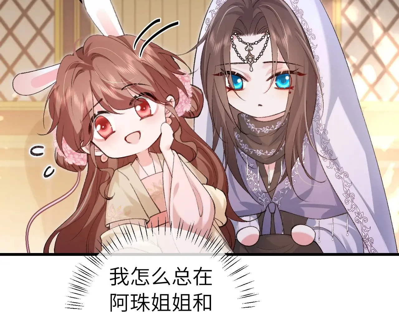 第282话 男扮女装69