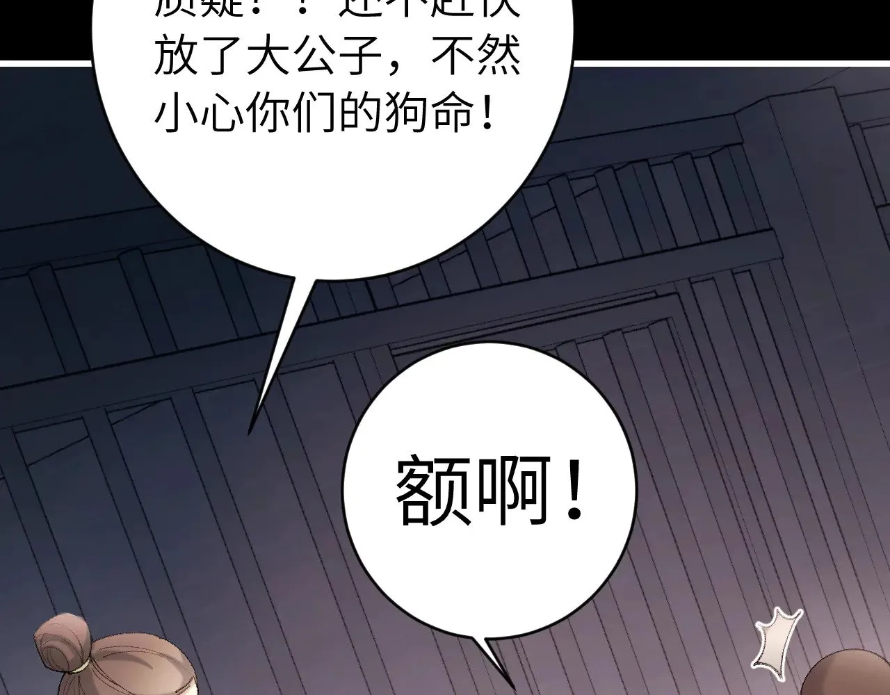 第274话 他们是坏人21