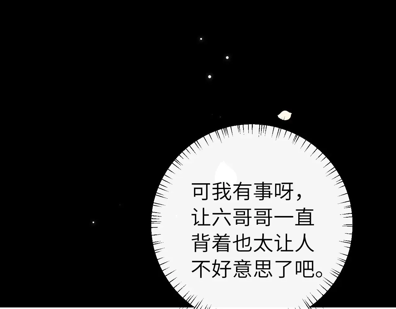 第272话 我已经是大姑娘了30