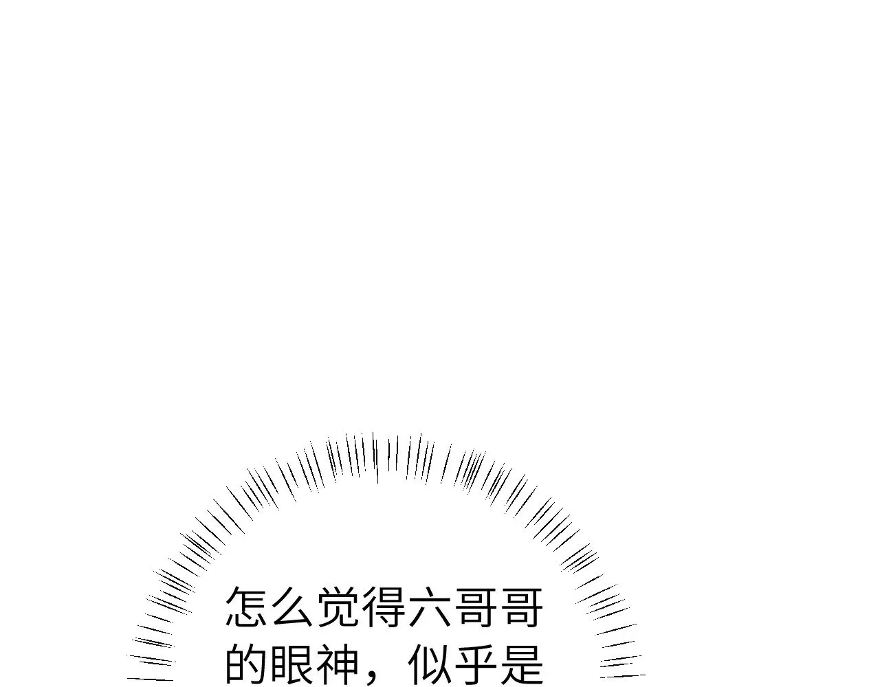 第276话 他是你的夫君吗？93