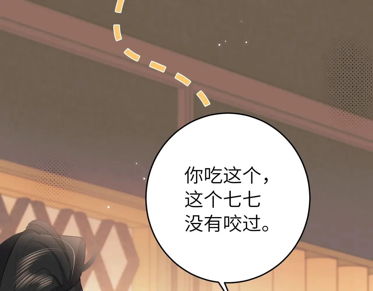 第271话 间接接吻？！30
