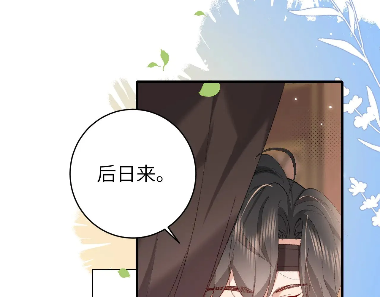 第280话 心仪之人43