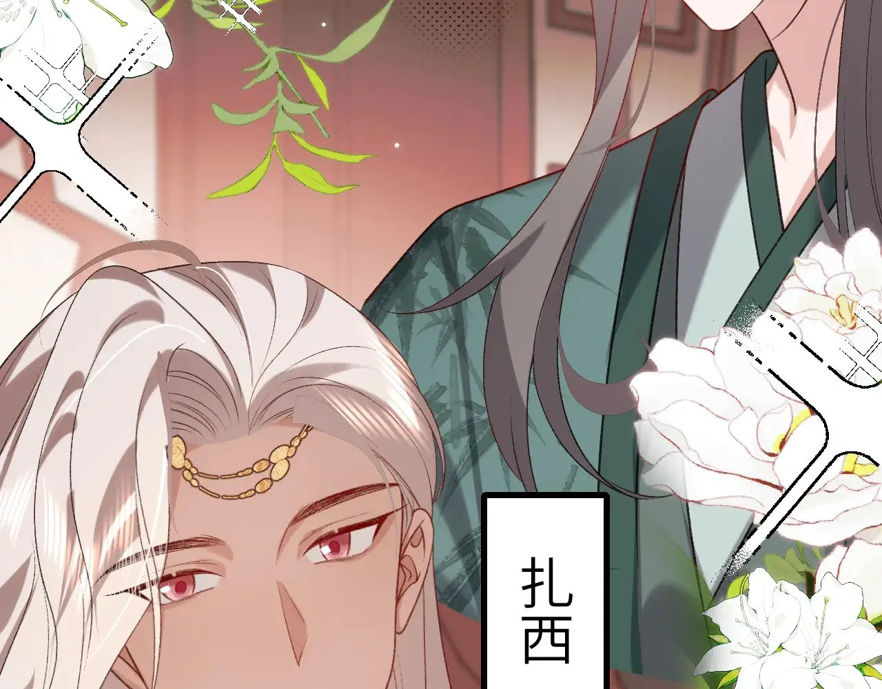 第287话 长春院35