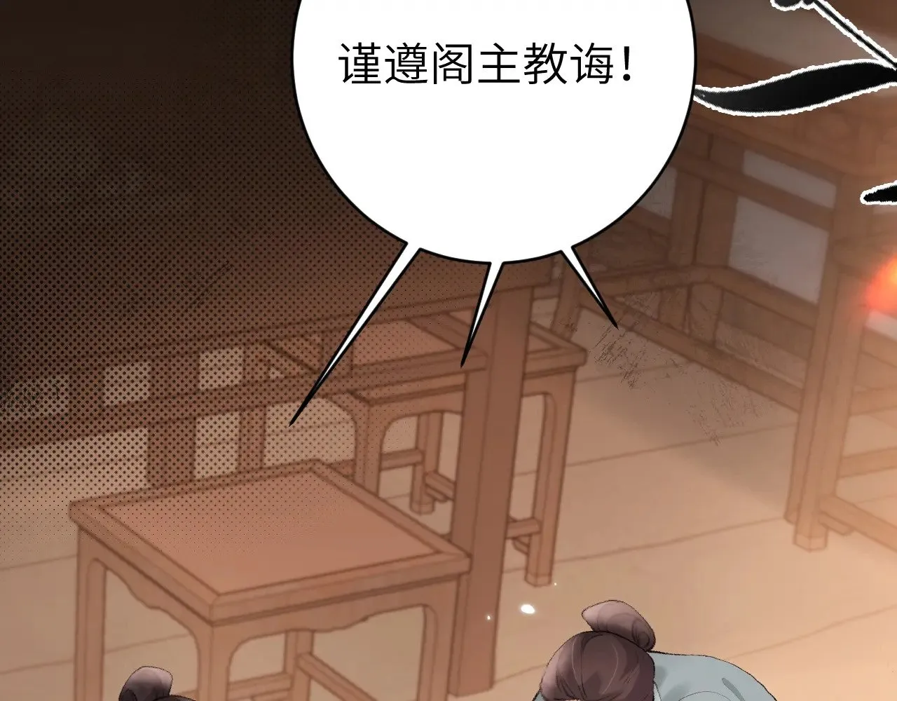 第271话 间接接吻？！79