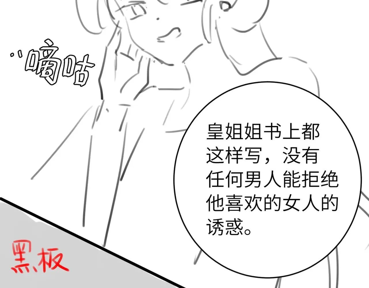 第283话 心上之人92
