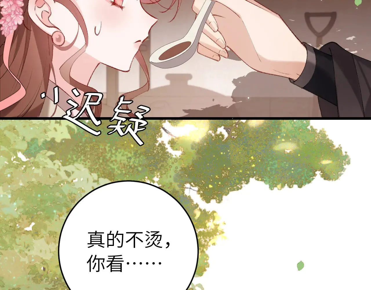 第278话 她就是你喜欢的人？18