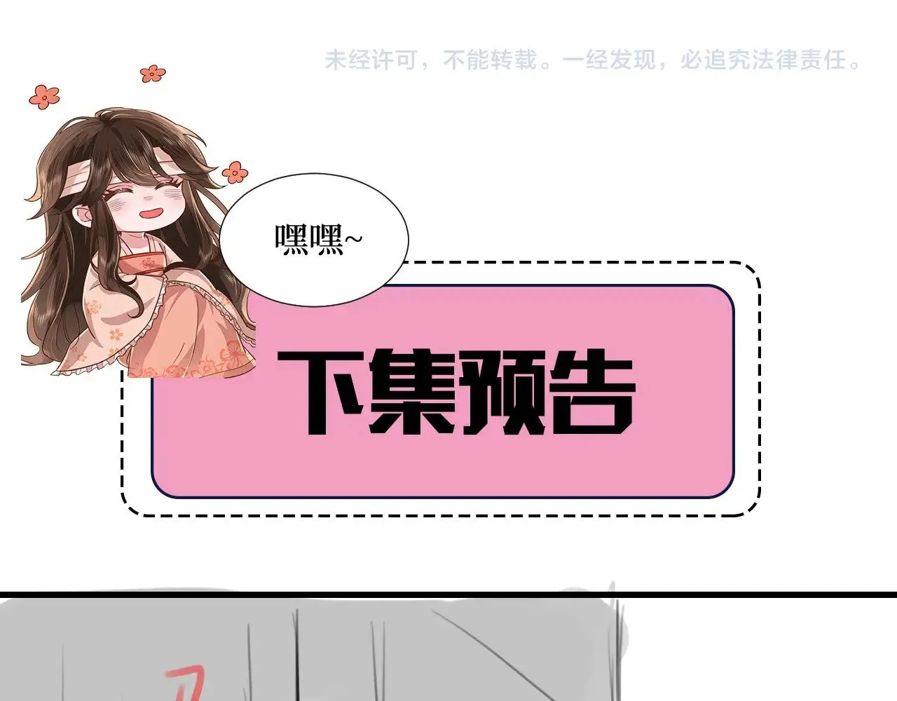 第282话 男扮女装71