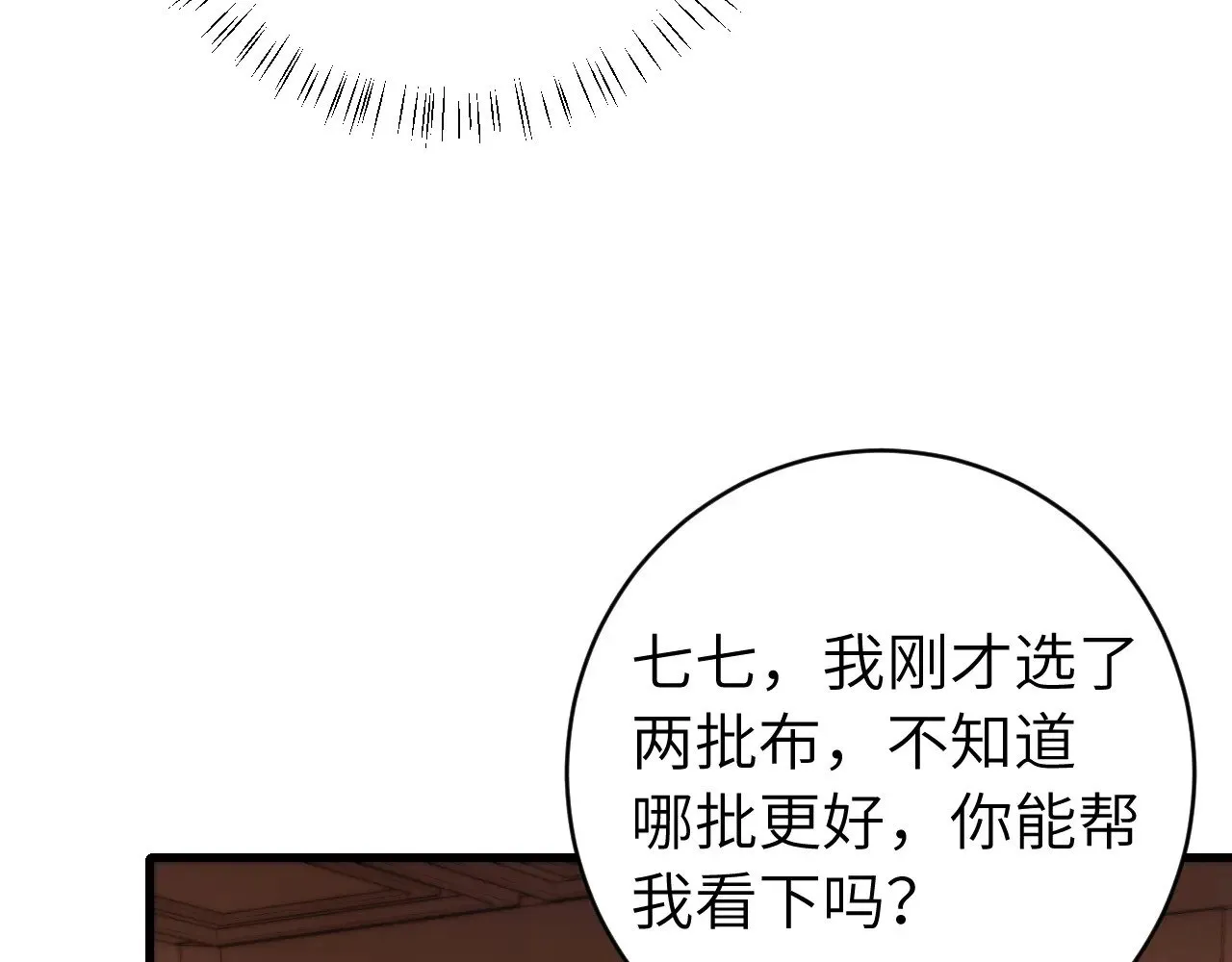 第283话 心上之人73