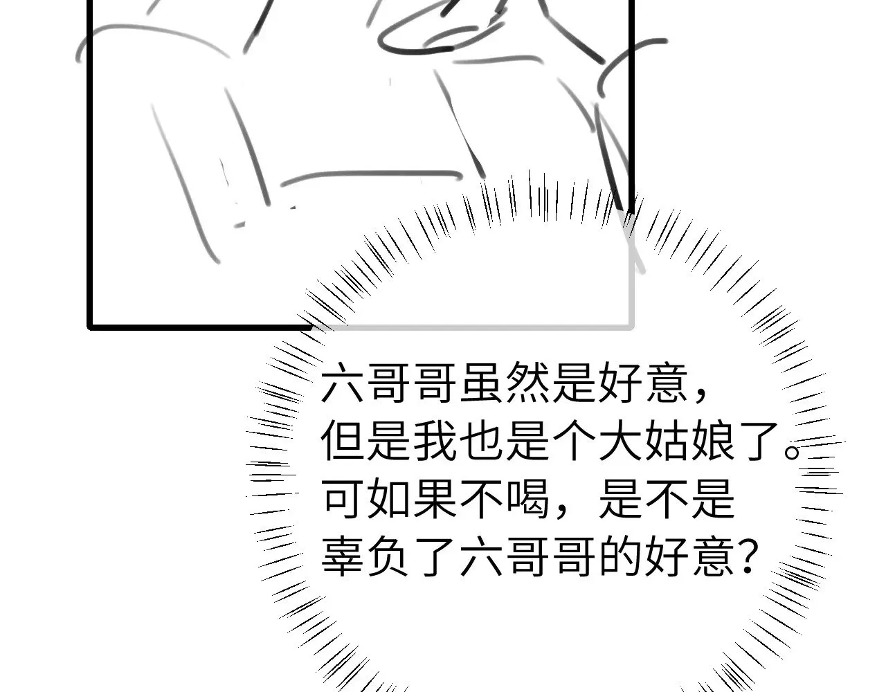 第277话 越长大越好看了73