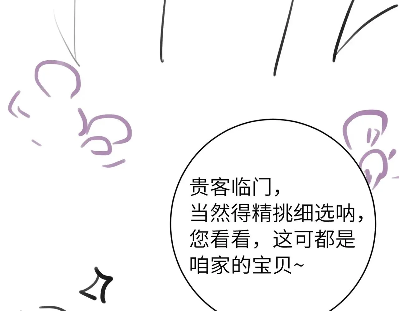 第286话 绝不放手110