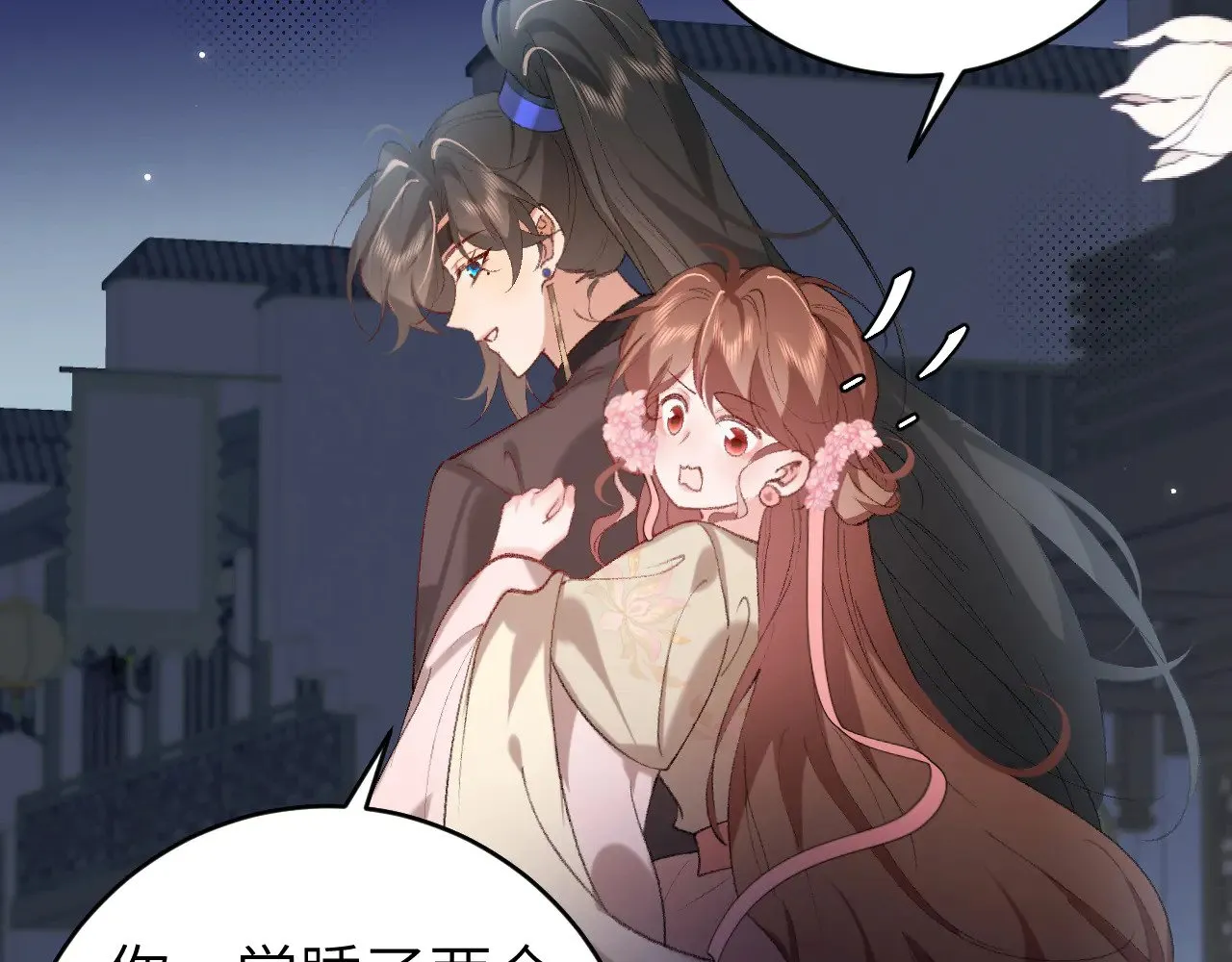 第272话 我已经是大姑娘了23