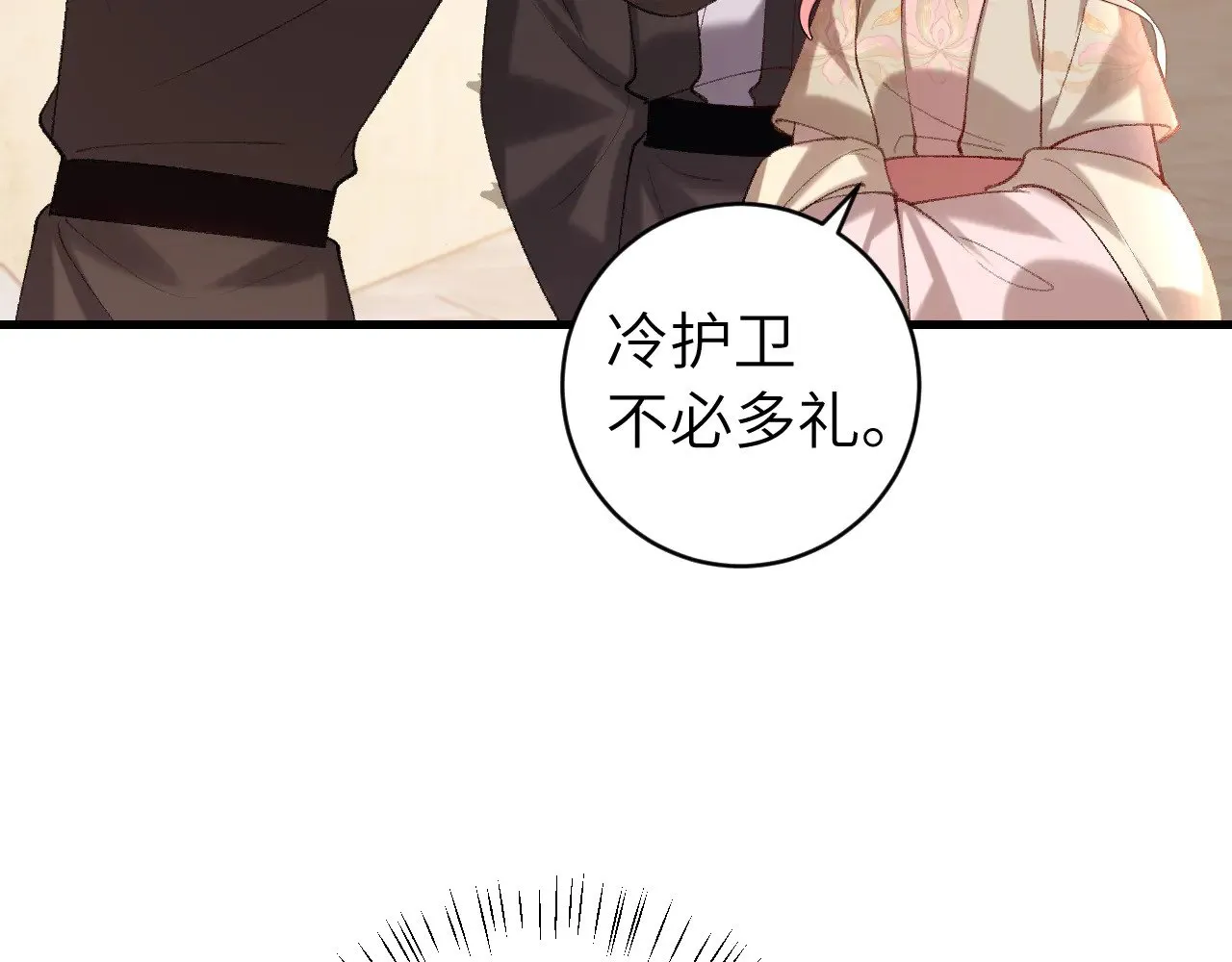 第279话 心虚31