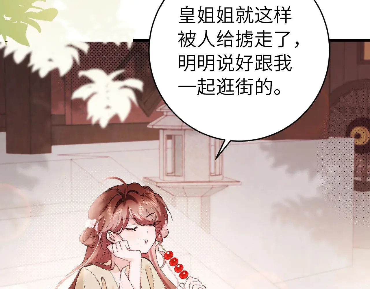 第270话 怎么不吃？33