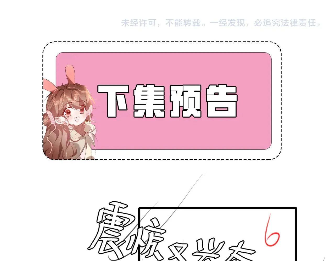 第289话 如此，还是幻觉么？51
