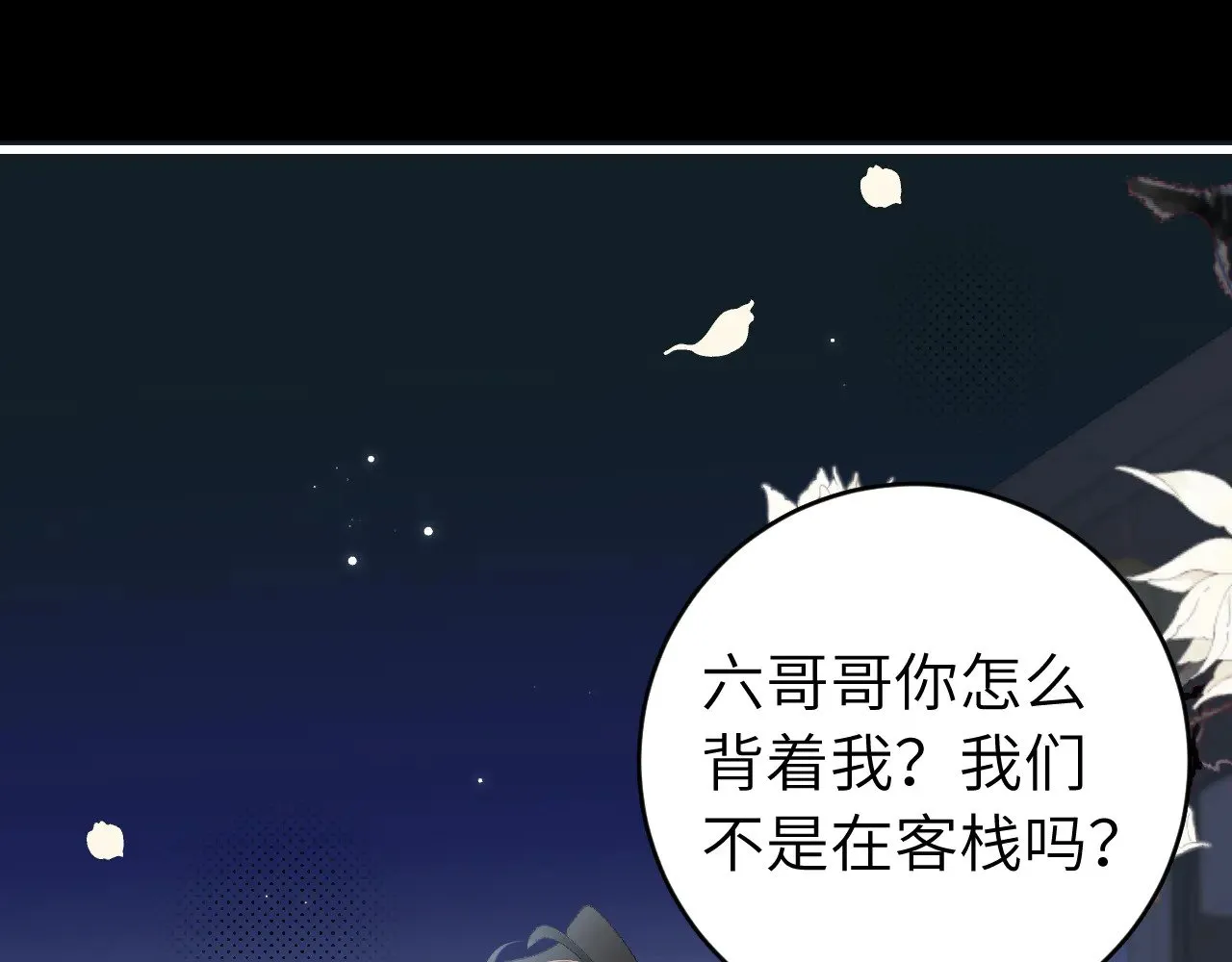 第272话 我已经是大姑娘了22