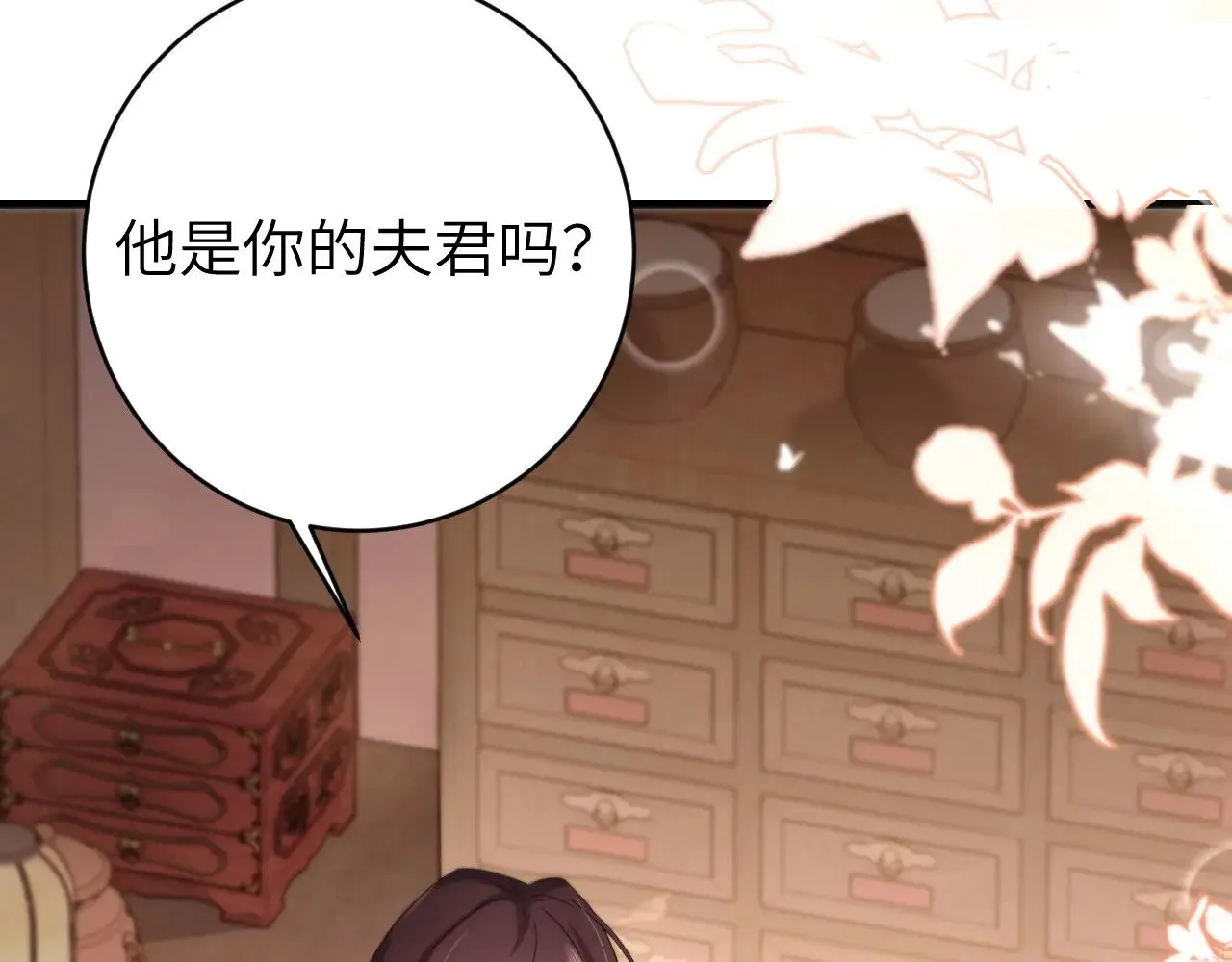 第276话 他是你的夫君吗？61