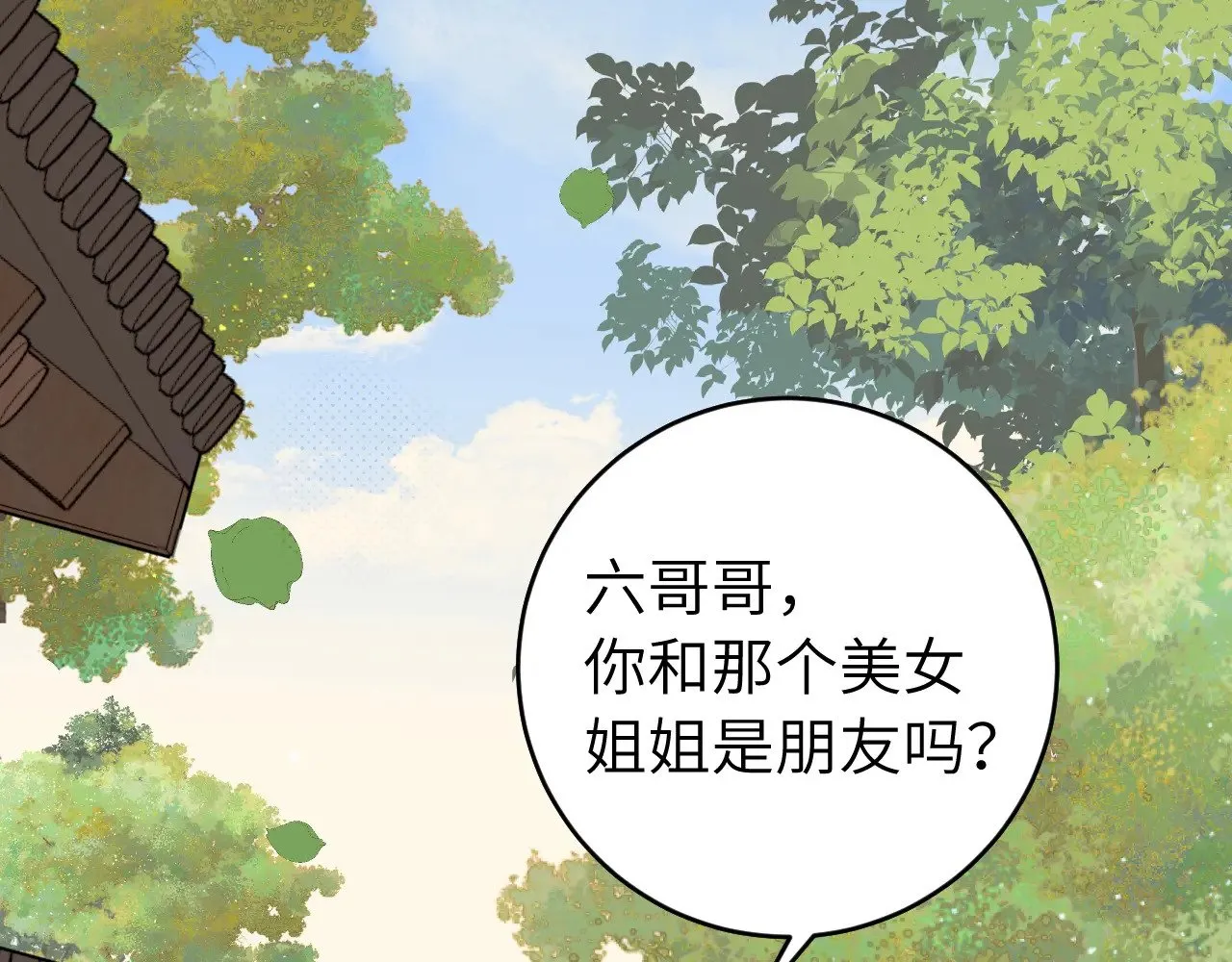 第277话 越长大越好看了5