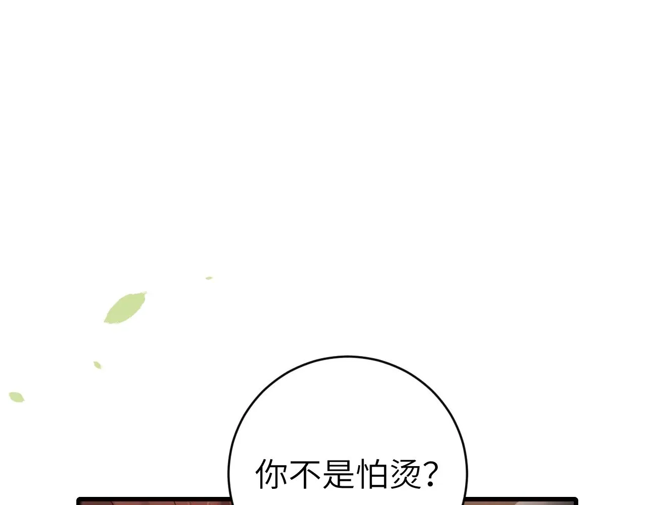 第278话 她就是你喜欢的人？10