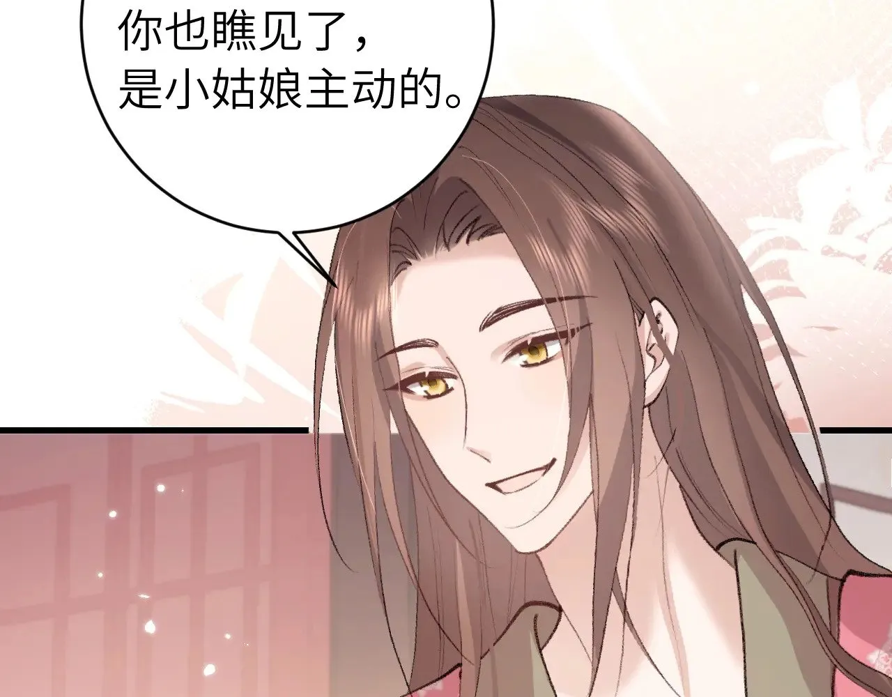 第288话 大胆！18