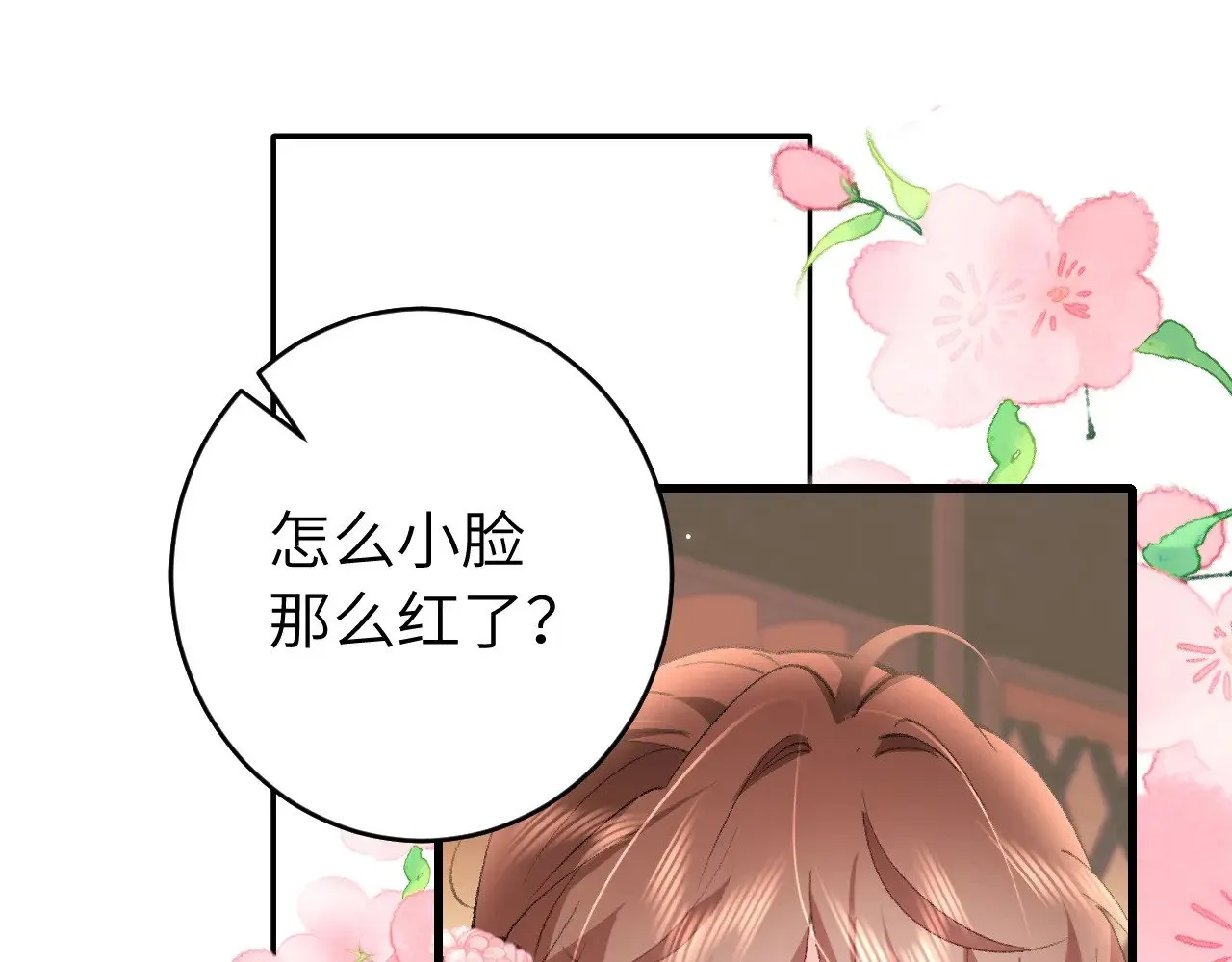 第271话 间接接吻？！14
