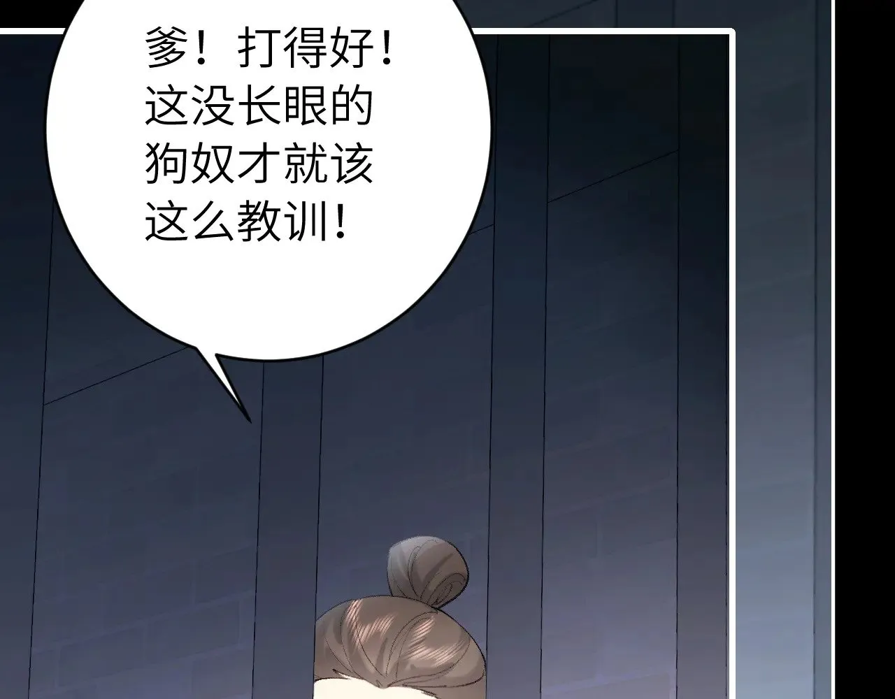 第274话 他们是坏人29