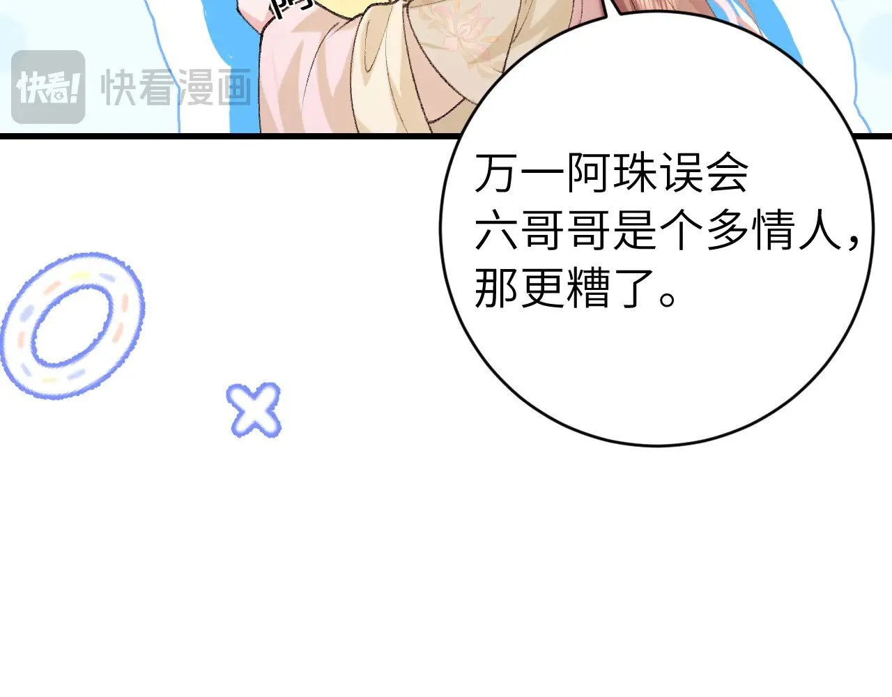 第279话 心虚74