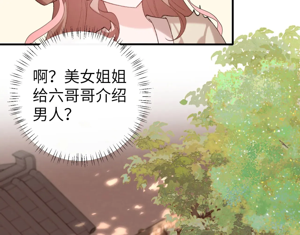 第278话 她就是你喜欢的人？79