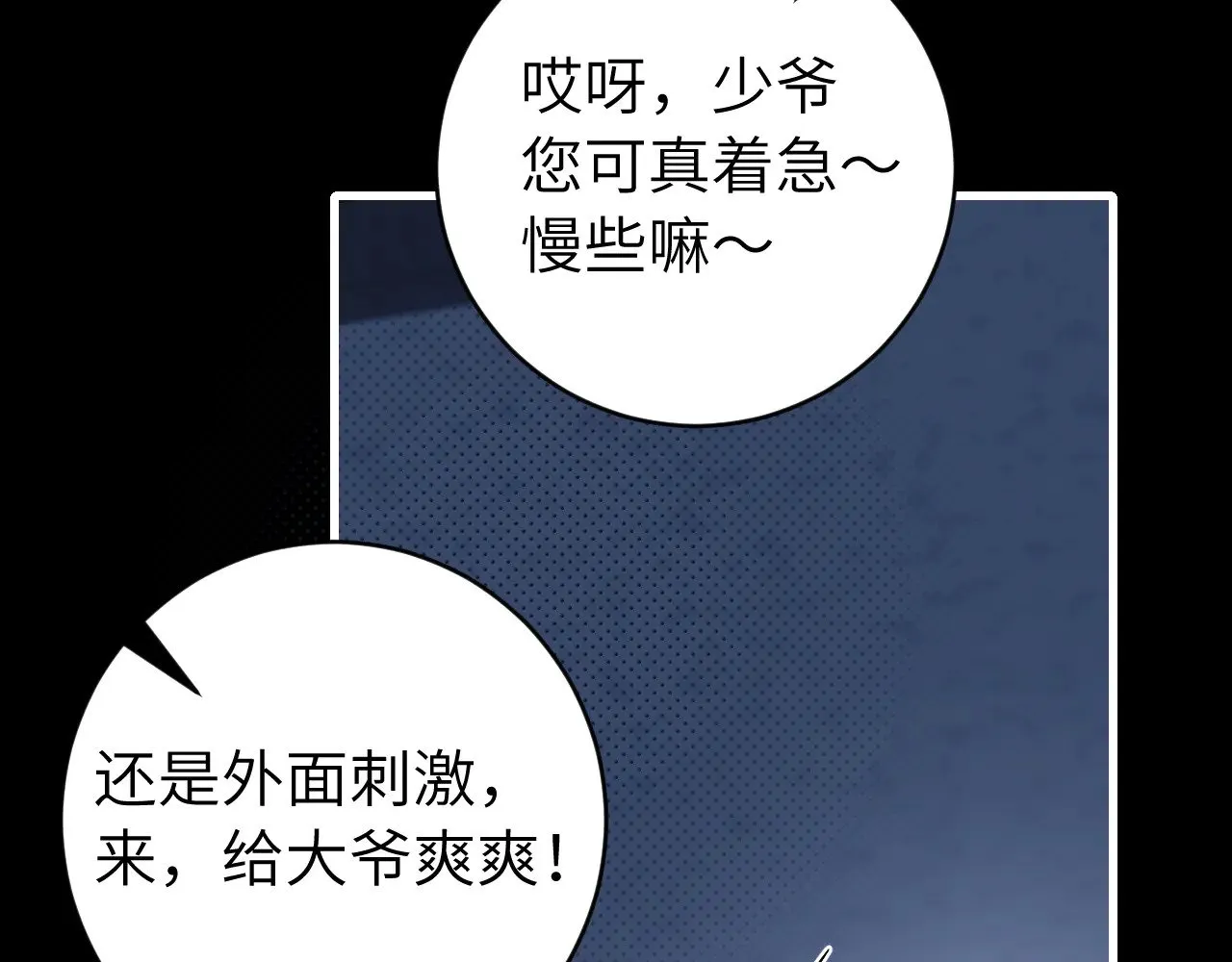 第272话 我已经是大姑娘了75