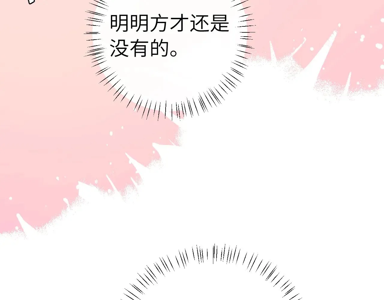 第282话 男扮女装38