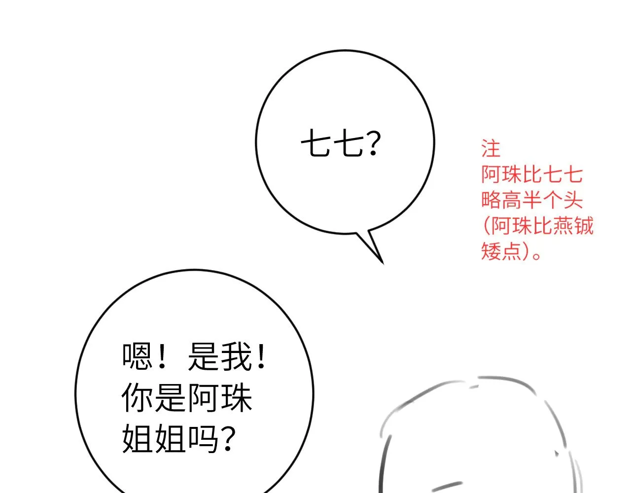 第280话 心仪之人109