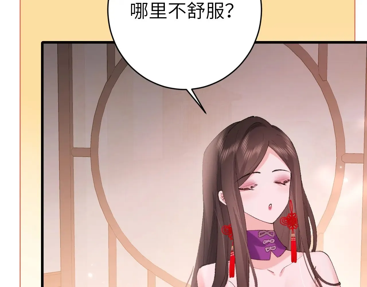 第276话 他是你的夫君吗？30