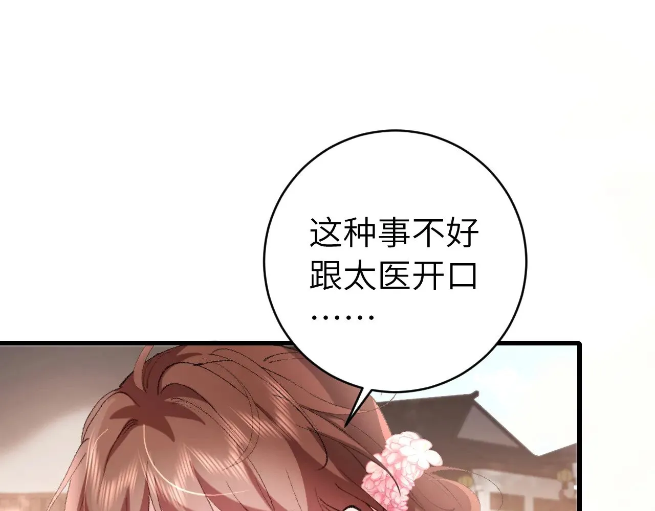 第275话 我们以后常来74