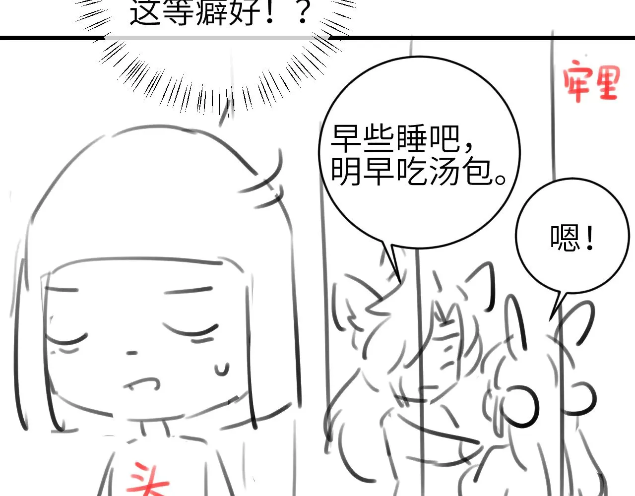 第274话 他们是坏人102